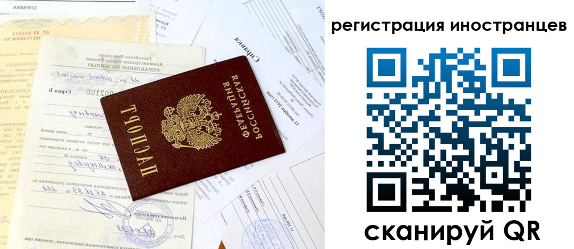 прописка для военкомата в Благовещенске
