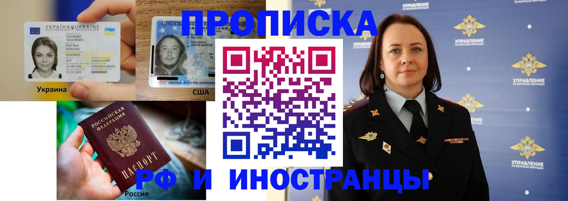 регистрация для школы в Благовещенске